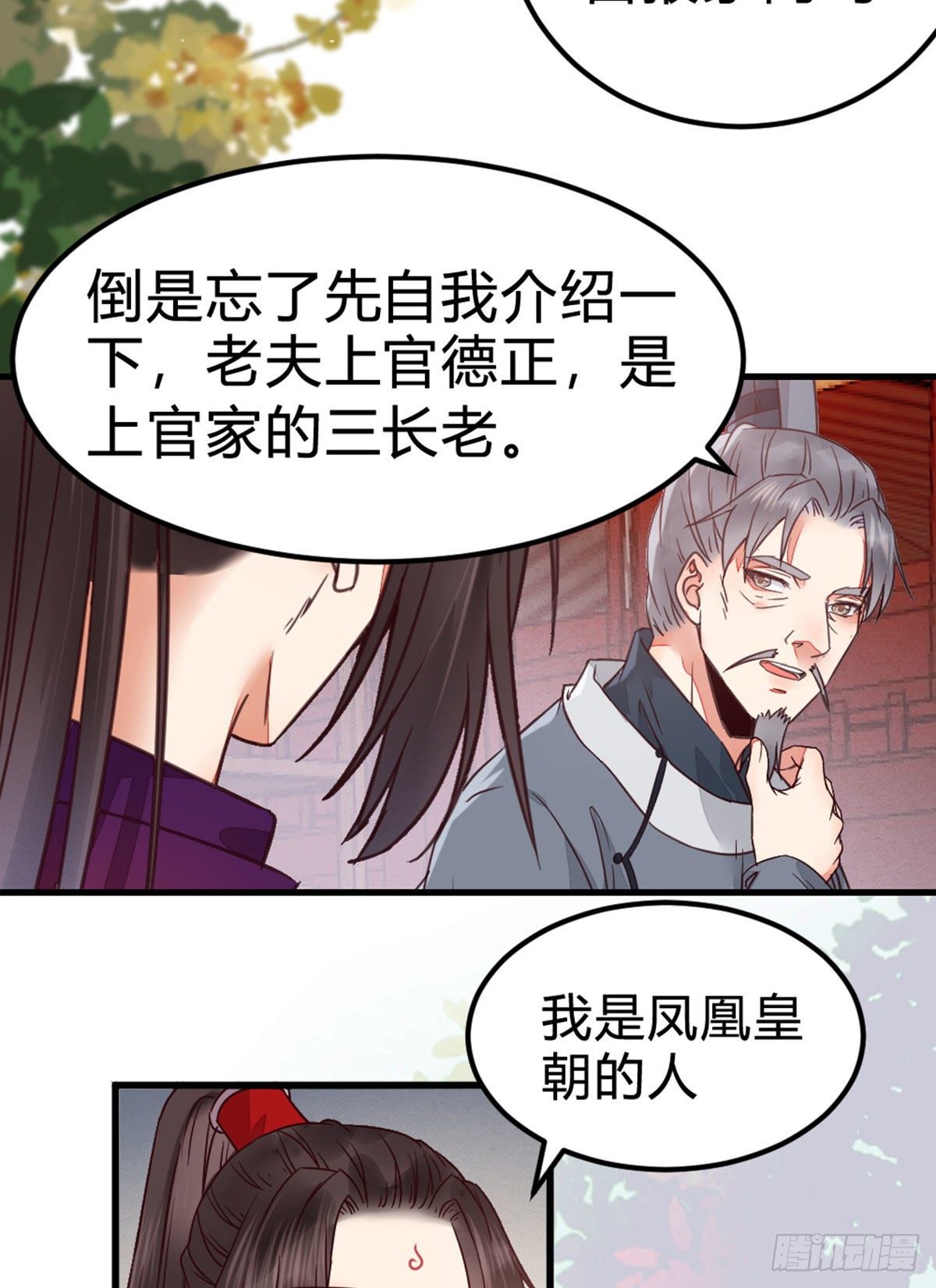 传说中的鬼医29
