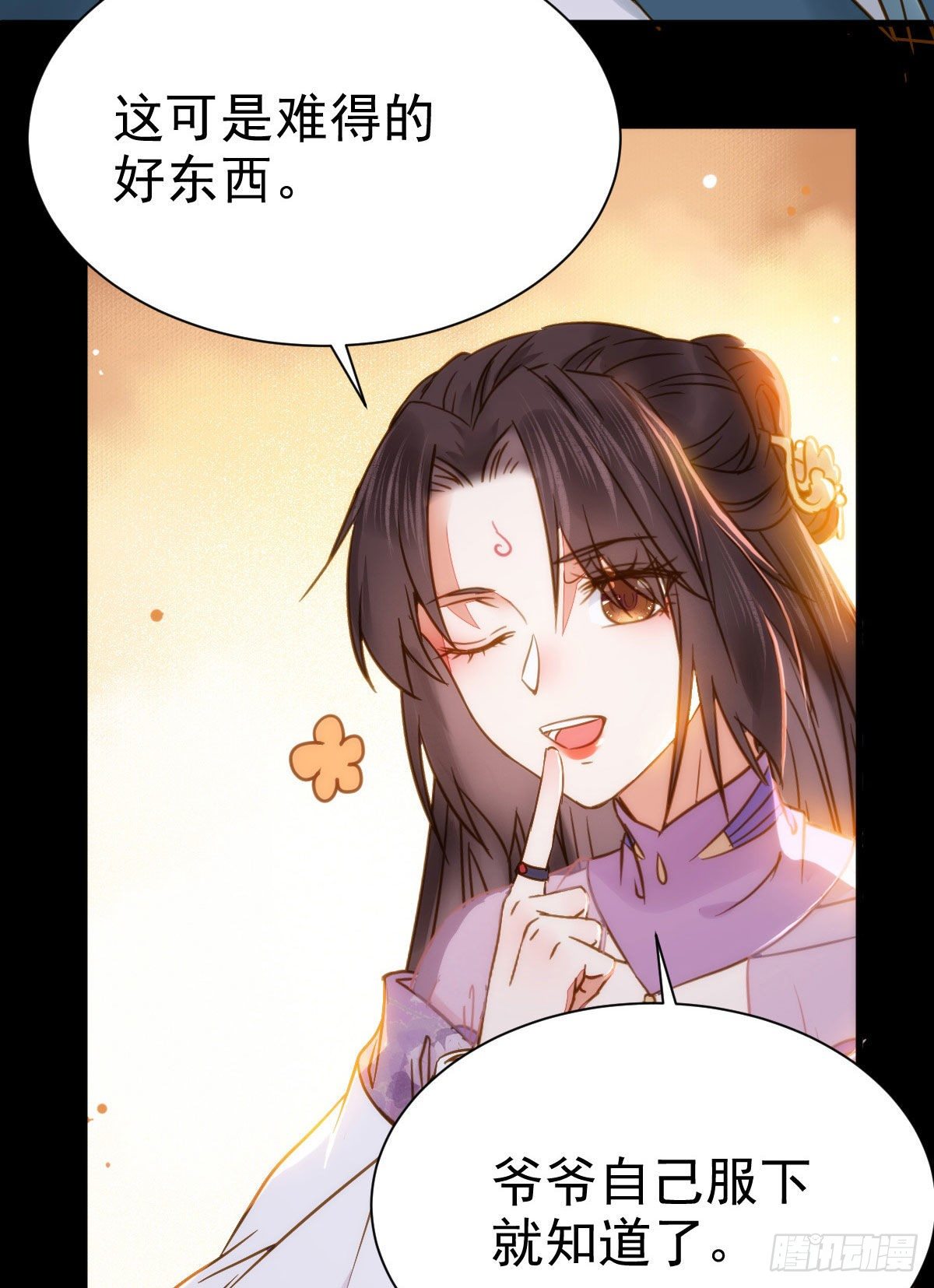 躲也没用 娶定你了！38