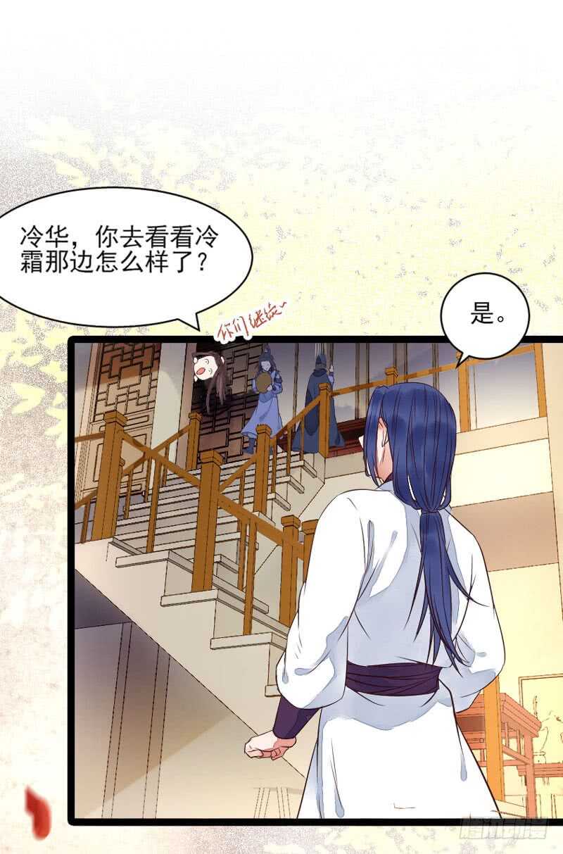 冷霜遇险31