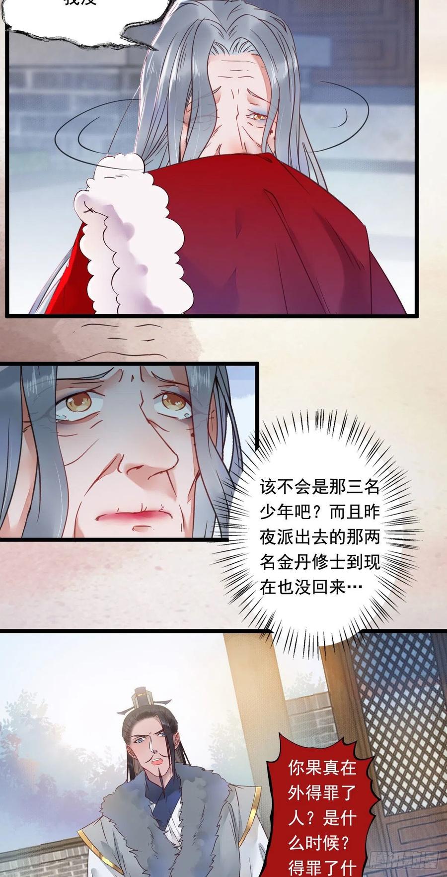 蛇蝎妇人7