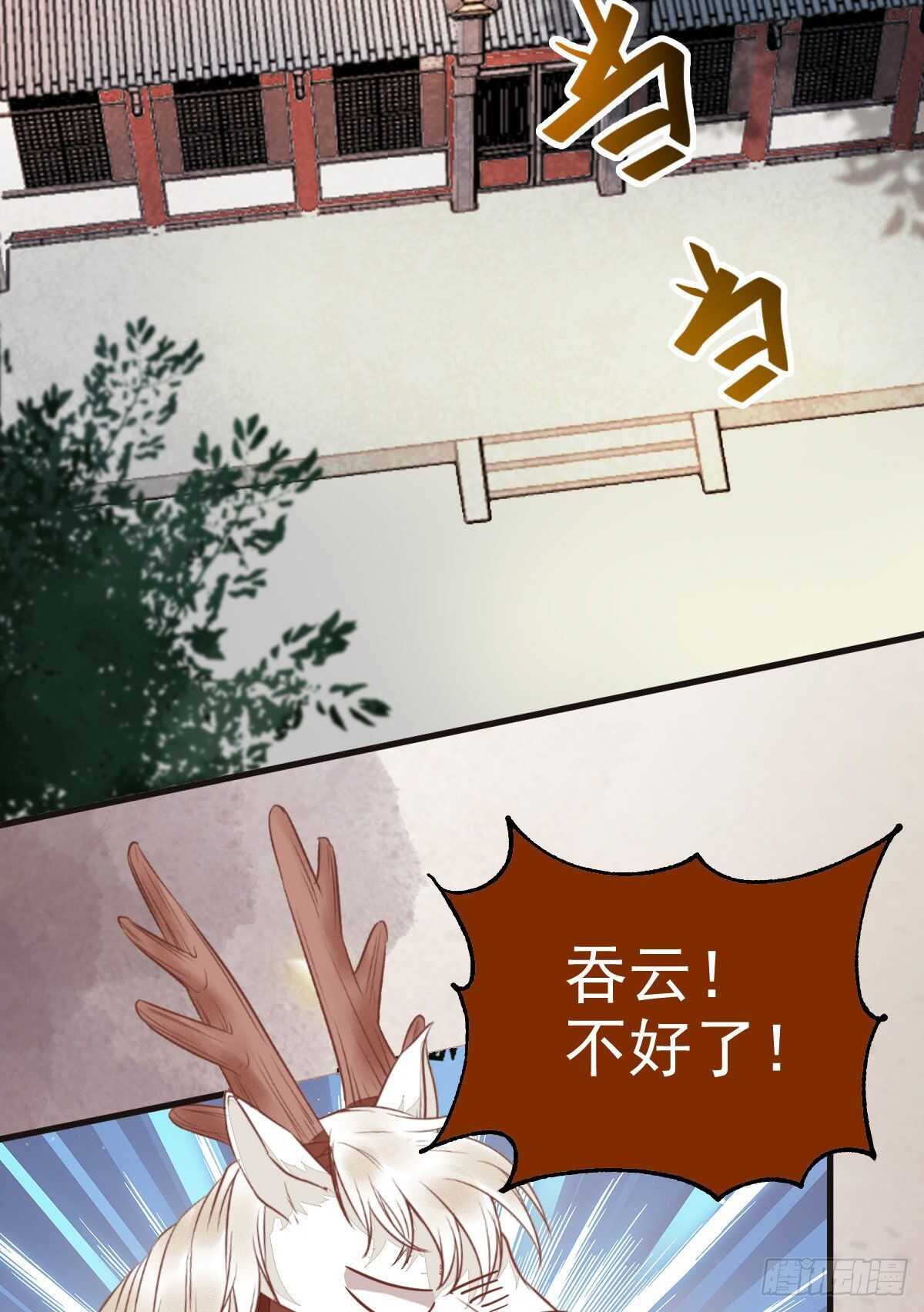 众人营救凤九42