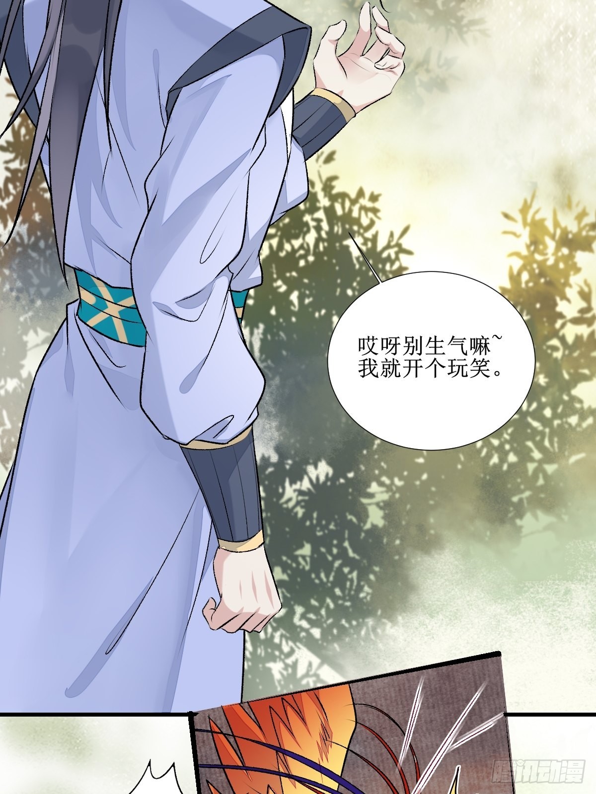 511知九莫若泽~33