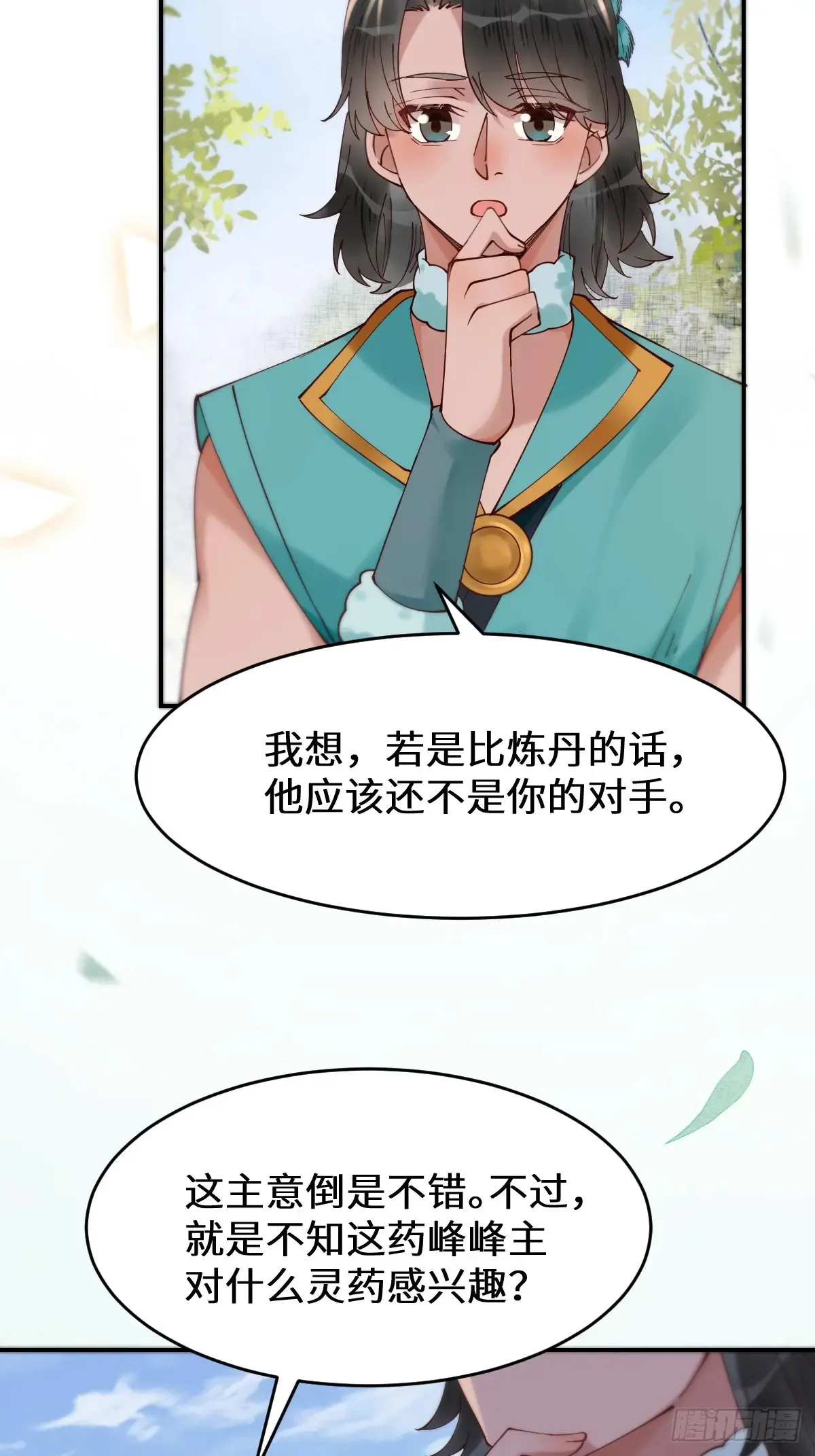 625 白倾城31
