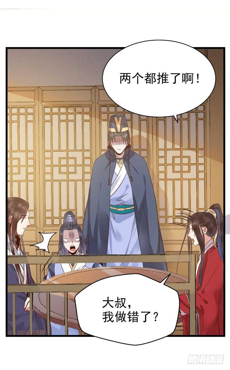 天生鬼才32