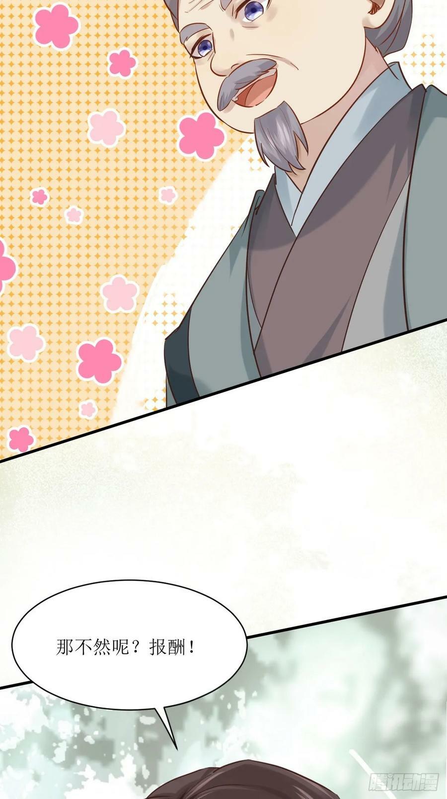 566极光传送轴19