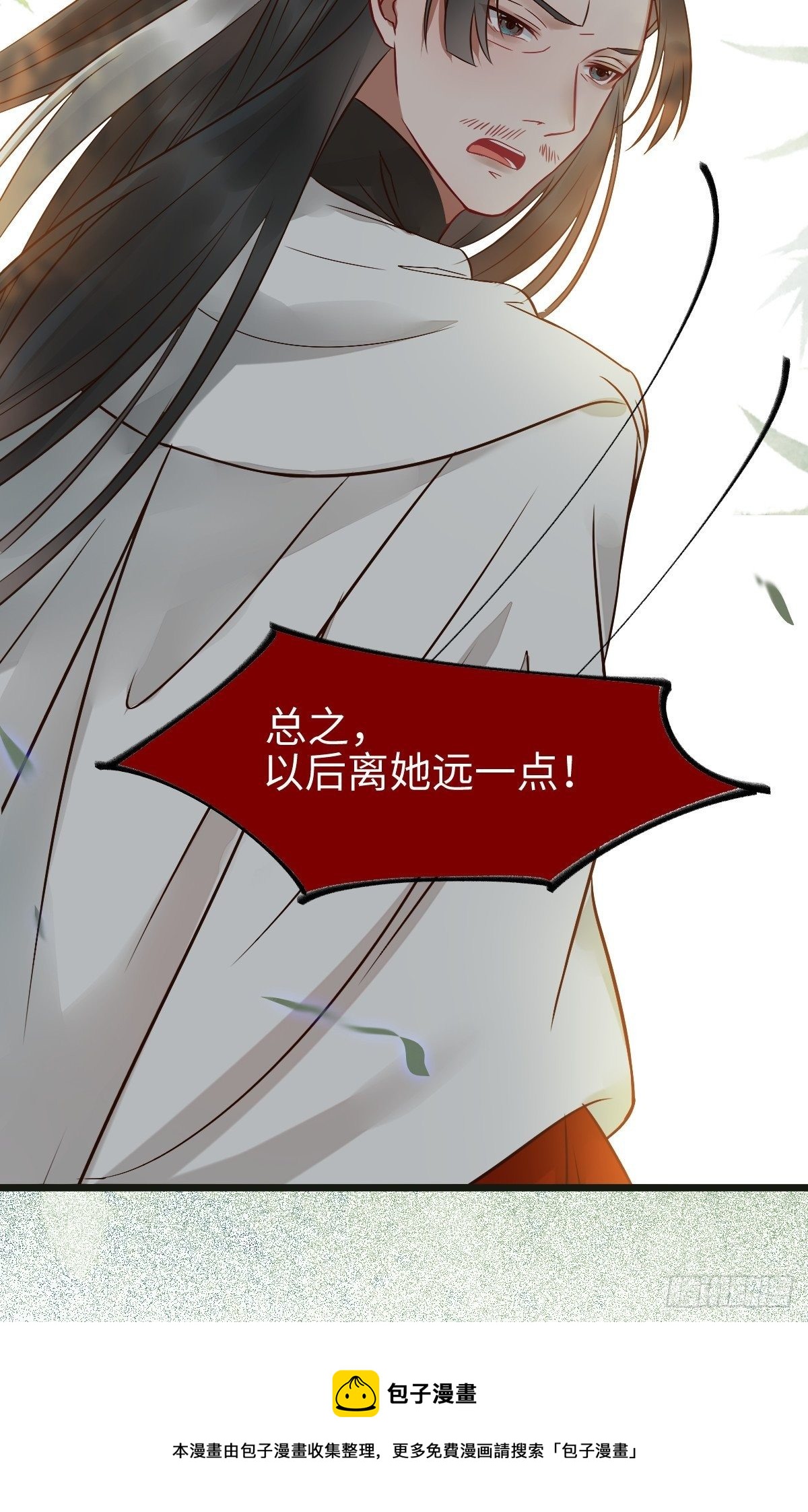 让你爹爹再娶一个8
