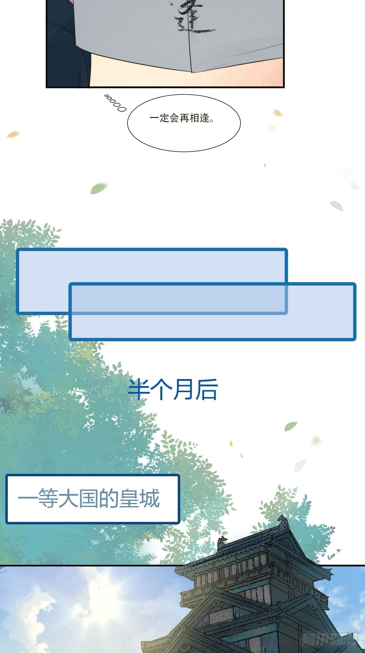 山水总相逢16