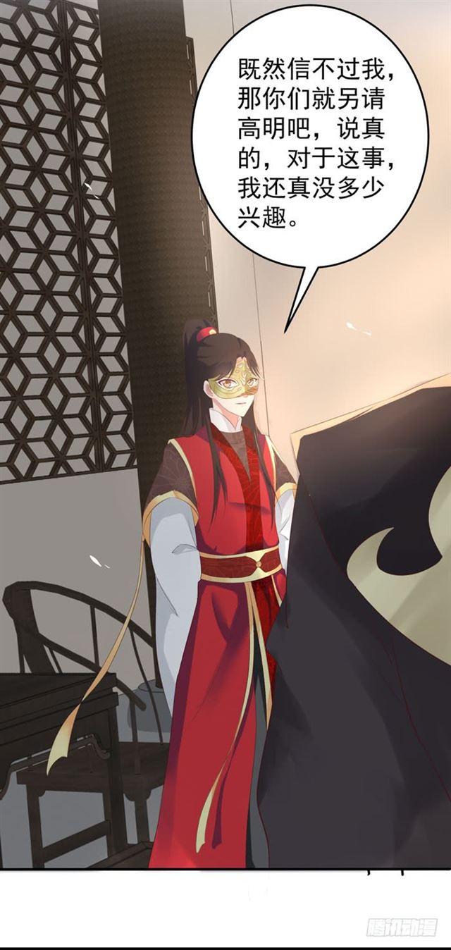 打脸林药师29
