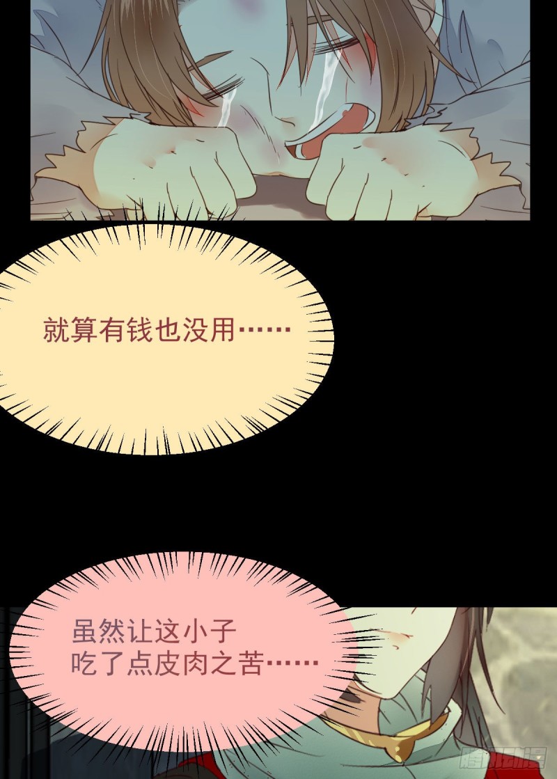 有钱不是万能的？？？36