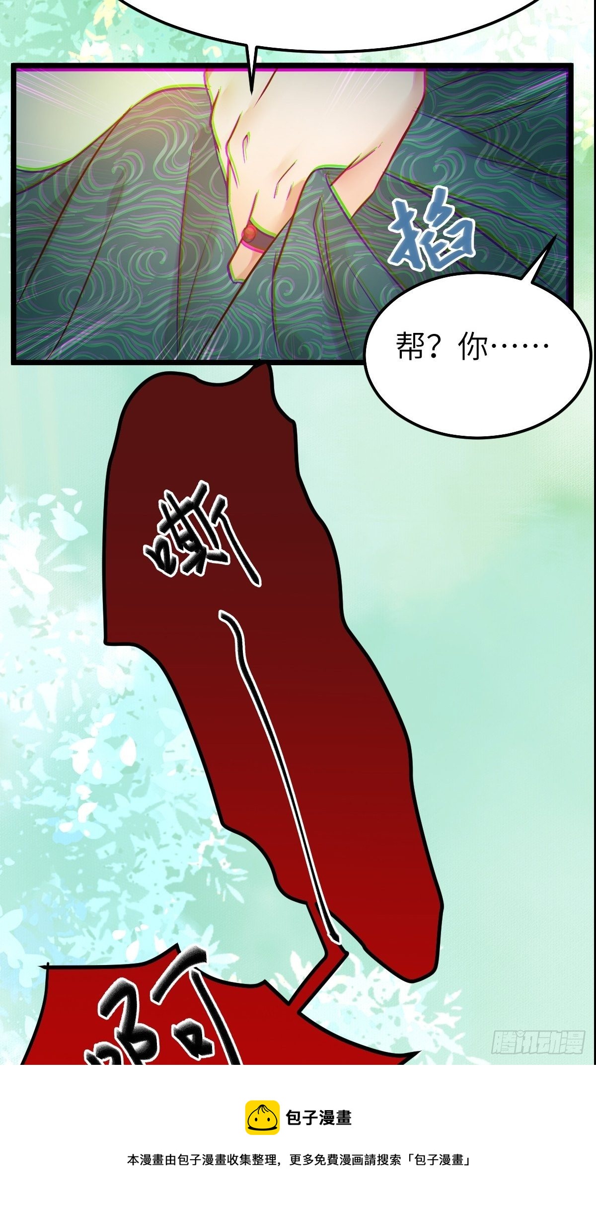 真的是普通杂役？36