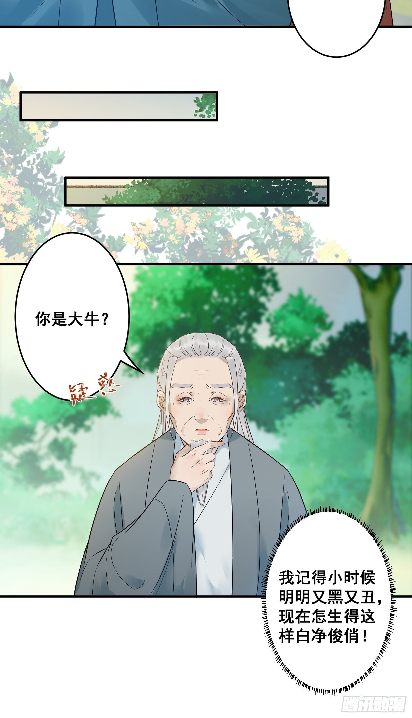 我今天叫李大牛8