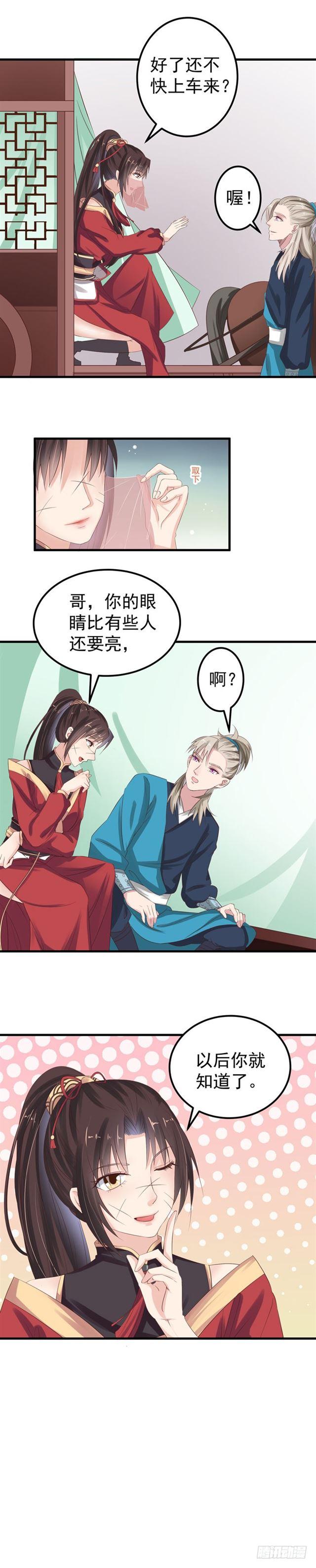 礼尚往来12