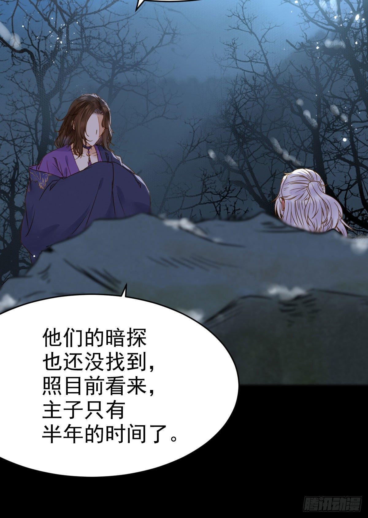 凤星现，异魂入世37
