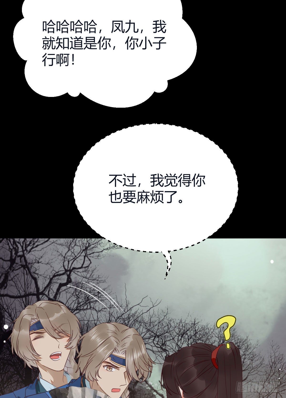 完蛋，闯祸了20