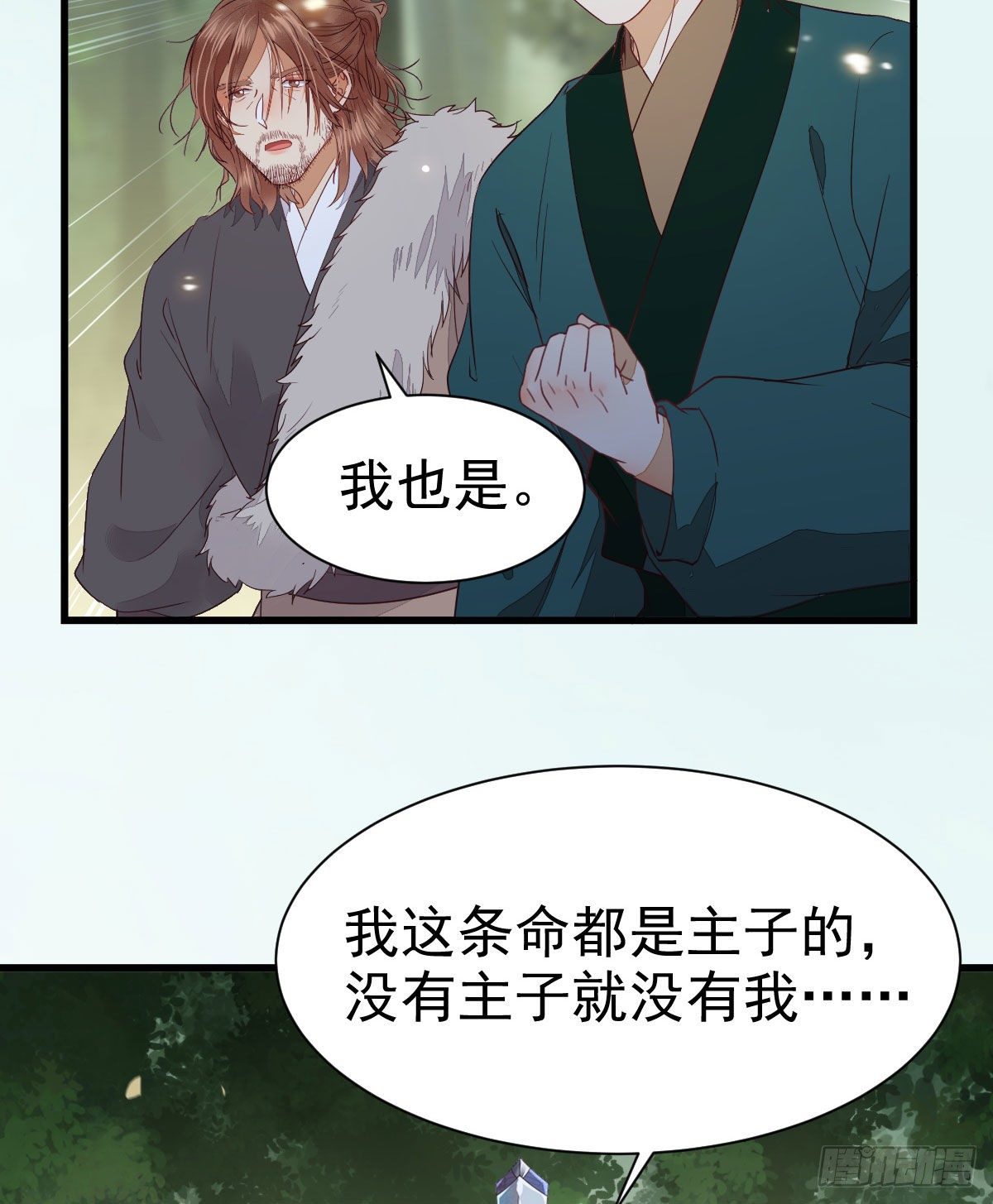 后会无期50