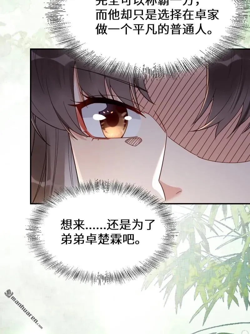 第618回 大哥的选择5