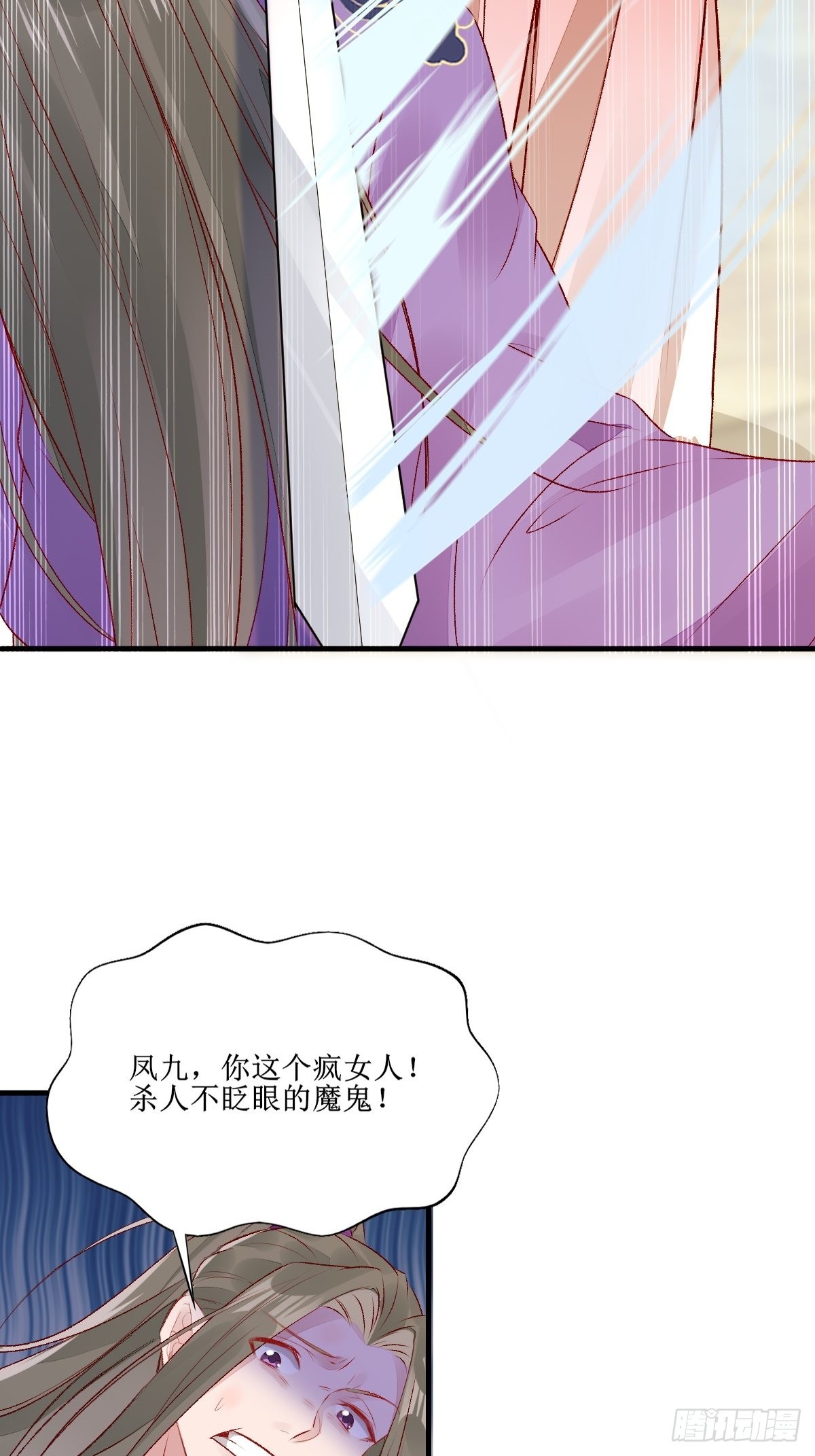 510下一个，赤水公主28