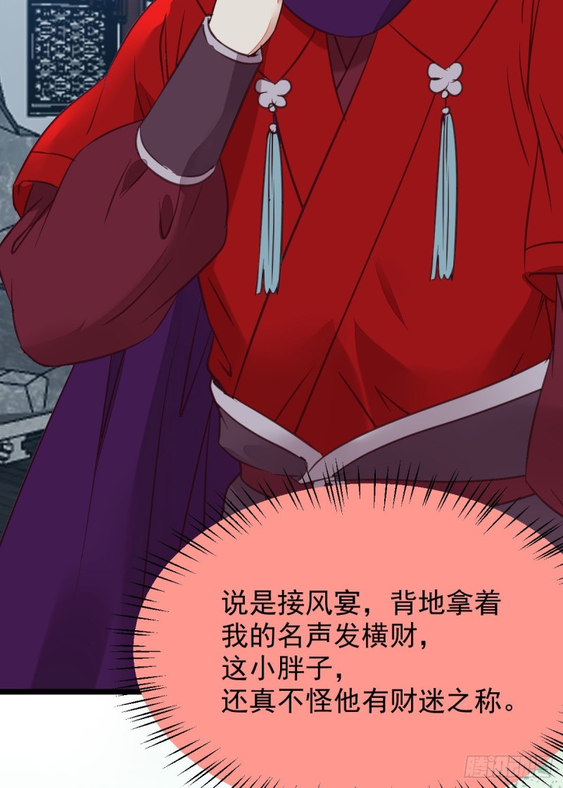 孔雀变烤鸡28