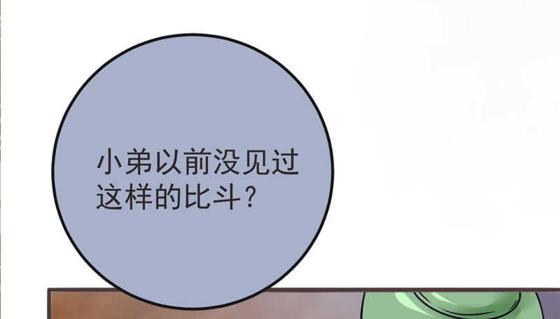 十大天骄29