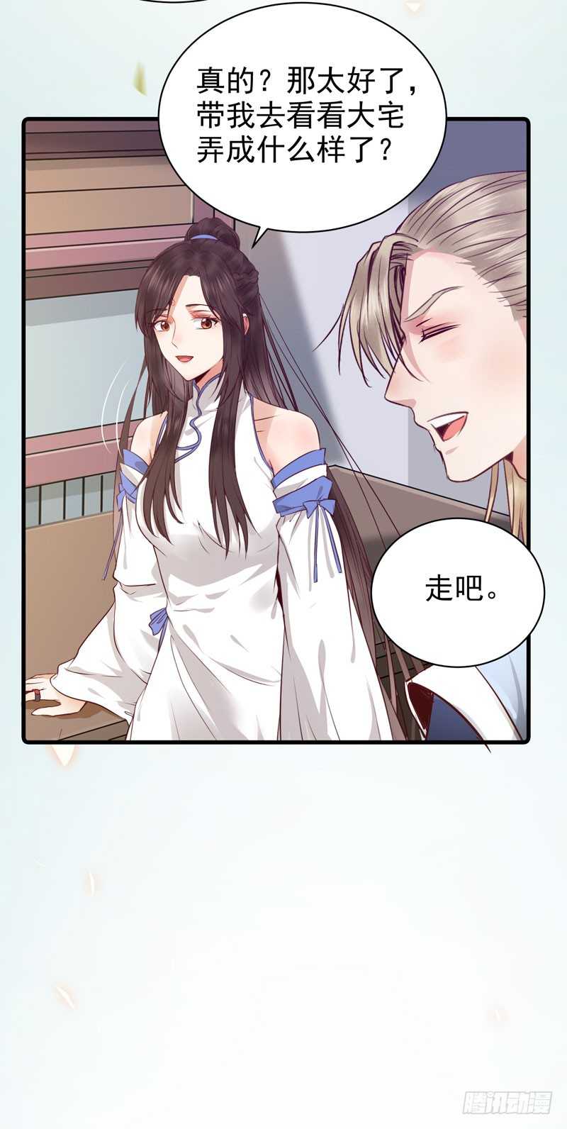 好女怕缠男43
