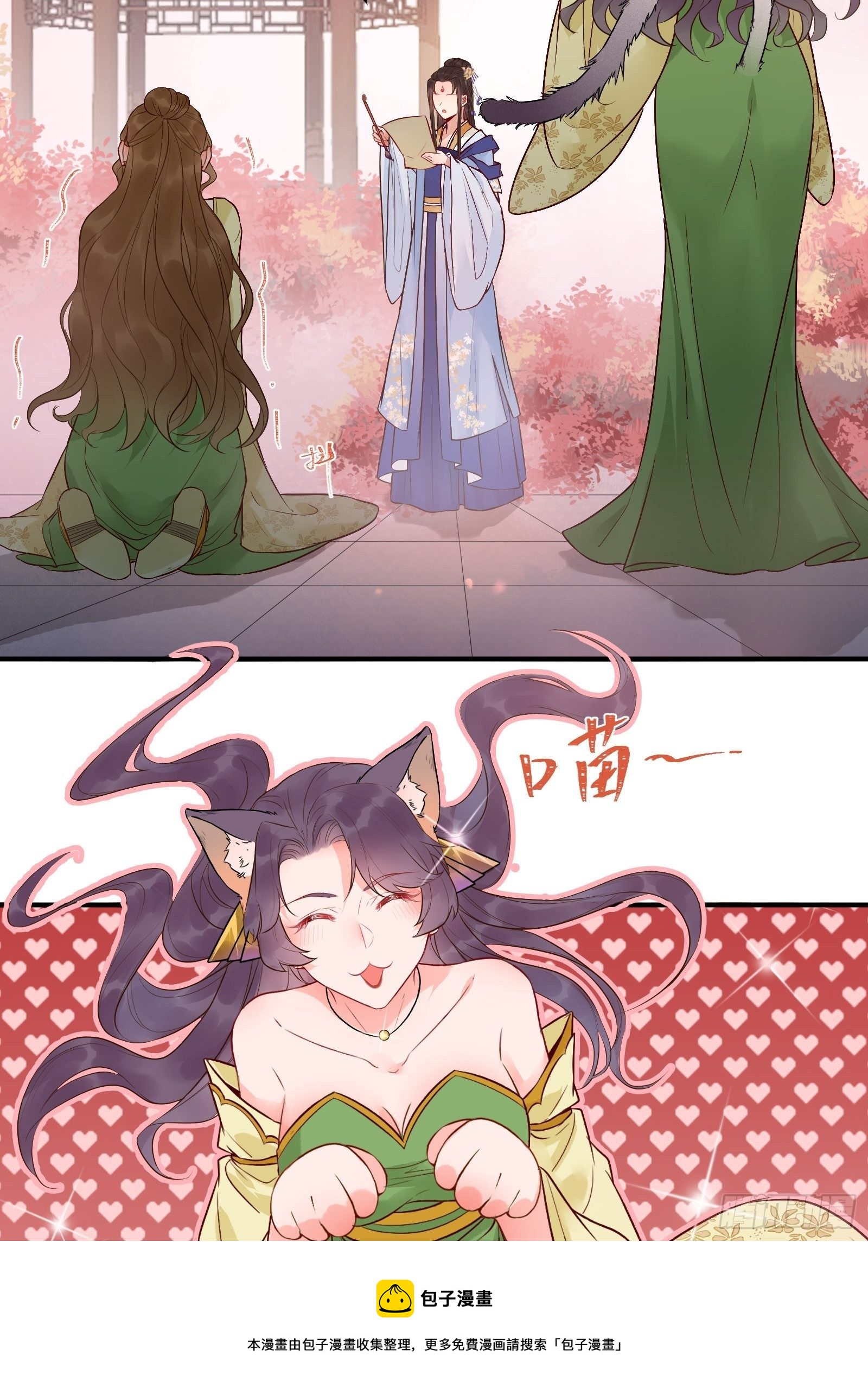 撩完就跑~20