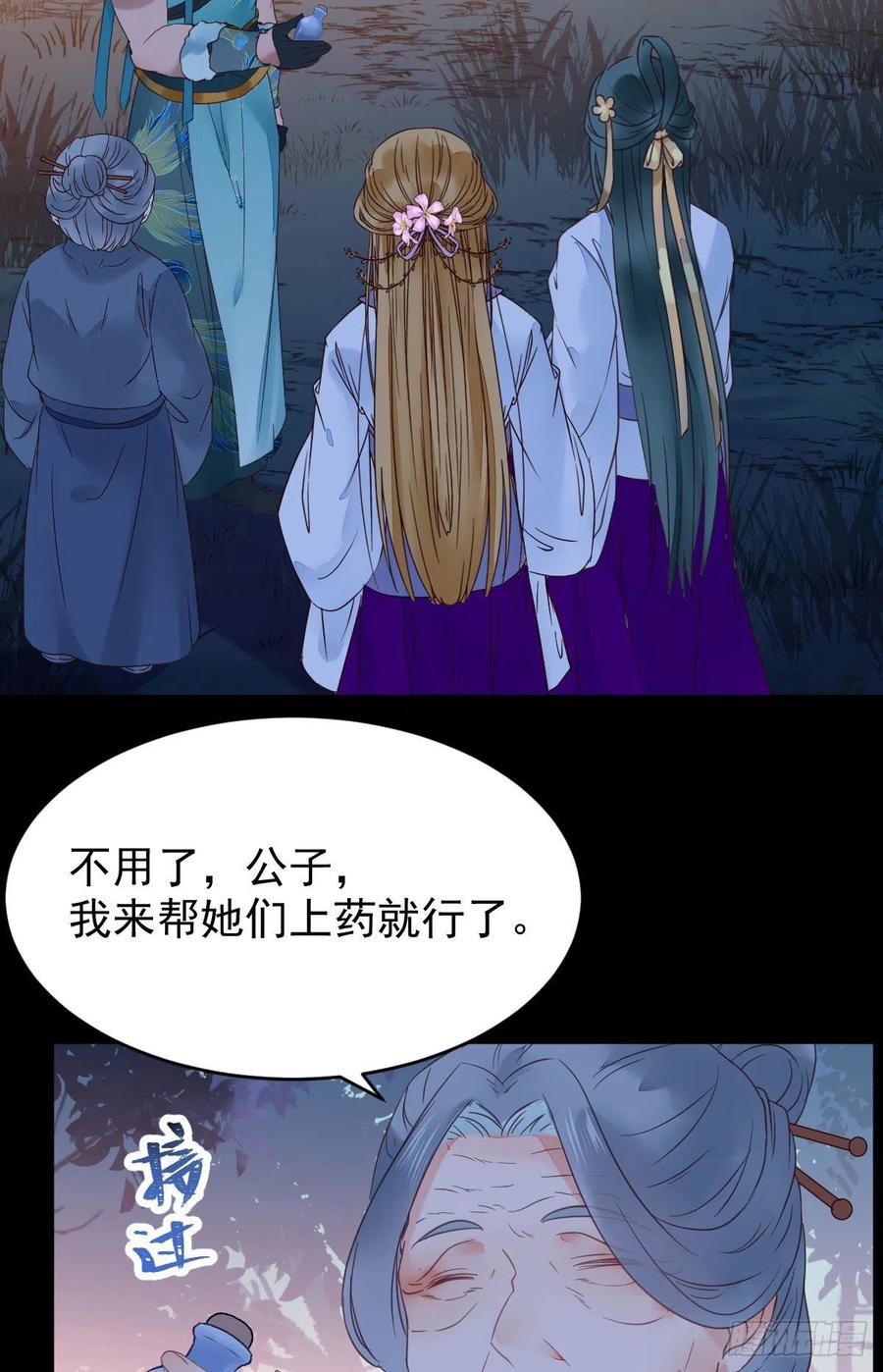 美人同行？22