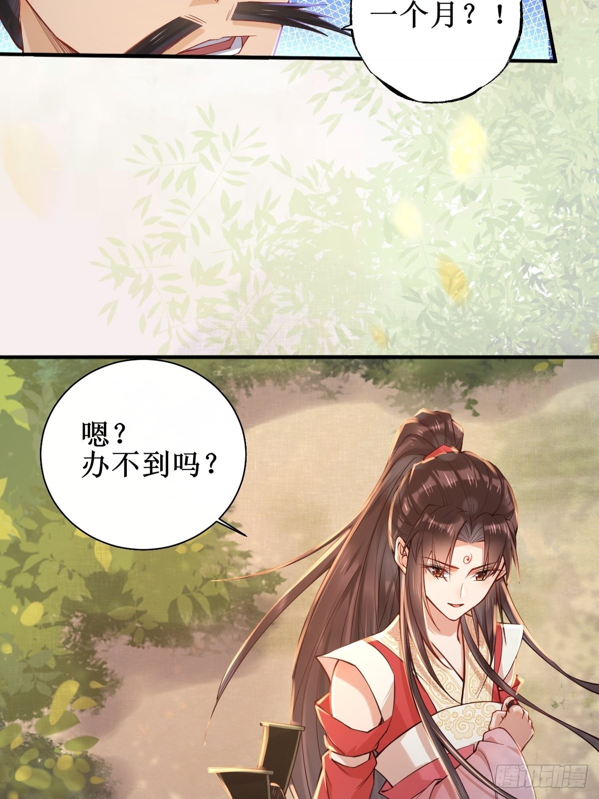520后院起火18