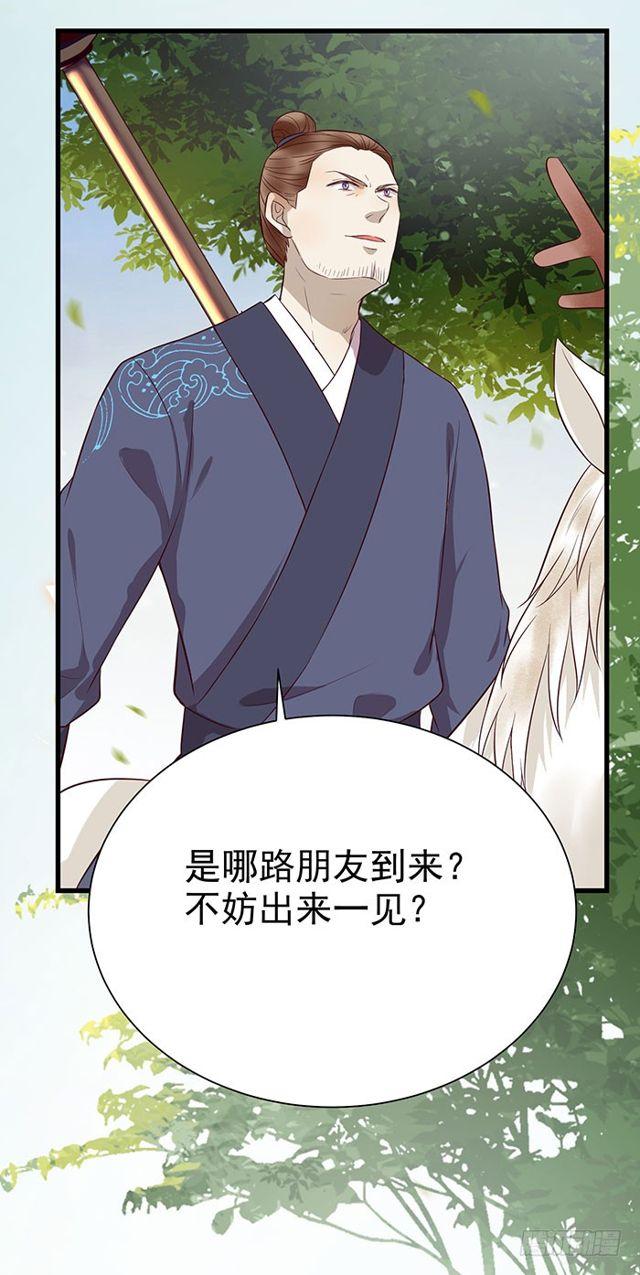 清宁郡主39