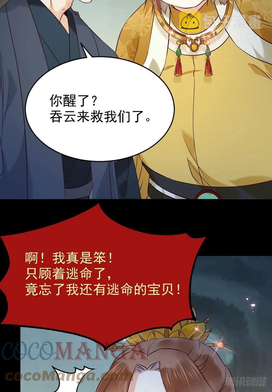 被老妖婆追杀！45