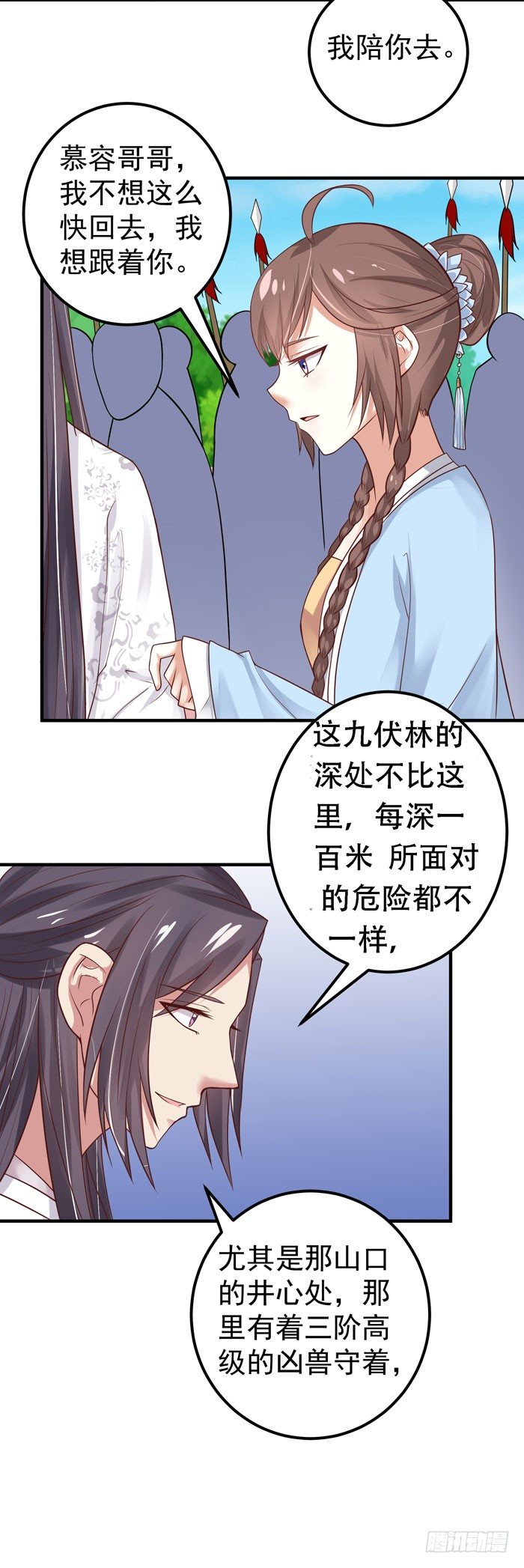 落入洞窟10