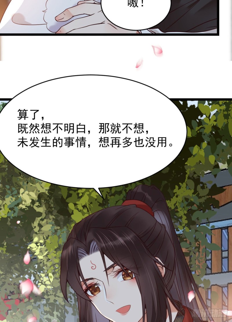 贪睡的凤九10