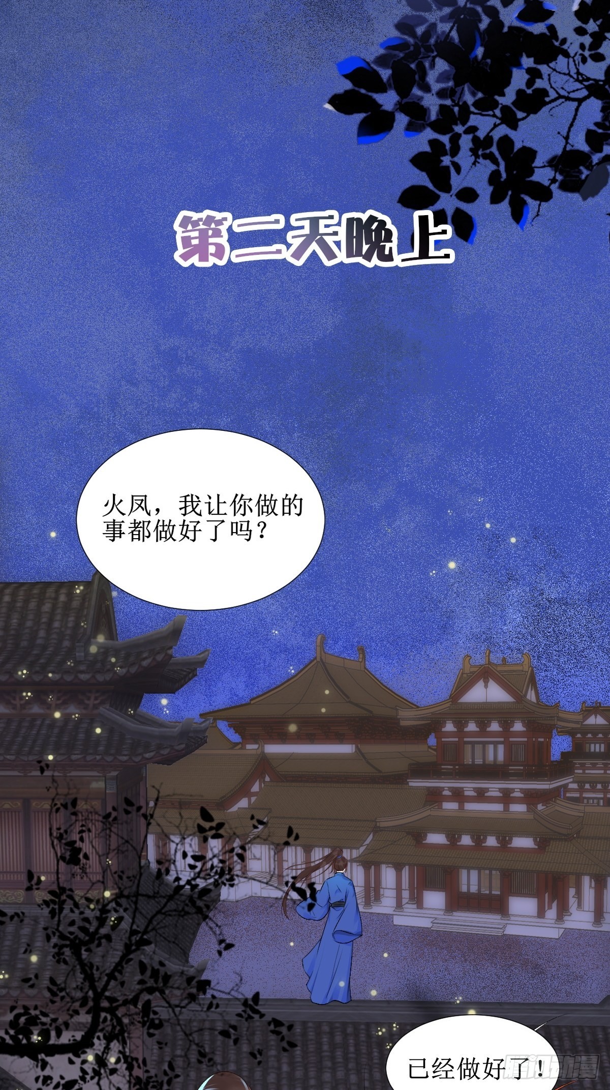 508掠杀赤水皇朝8