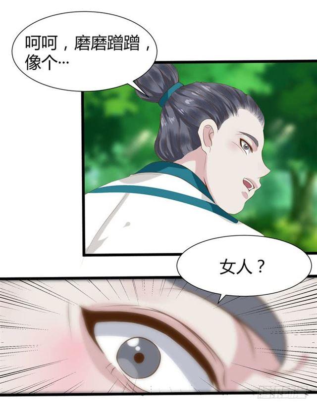 饮下七阶巨蟒血？6