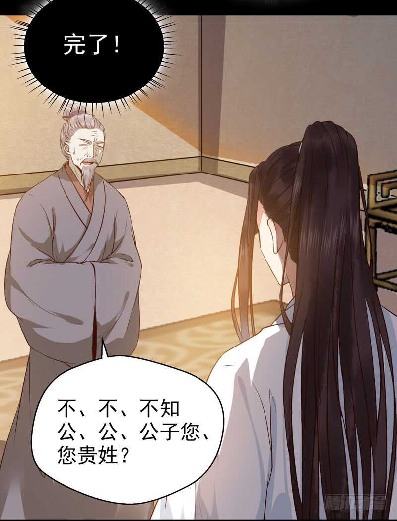 鬼医睿智21