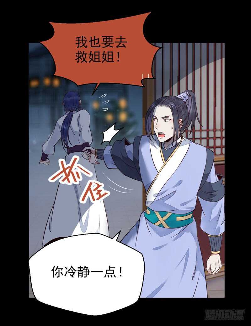 杀你的人叫冷霜5