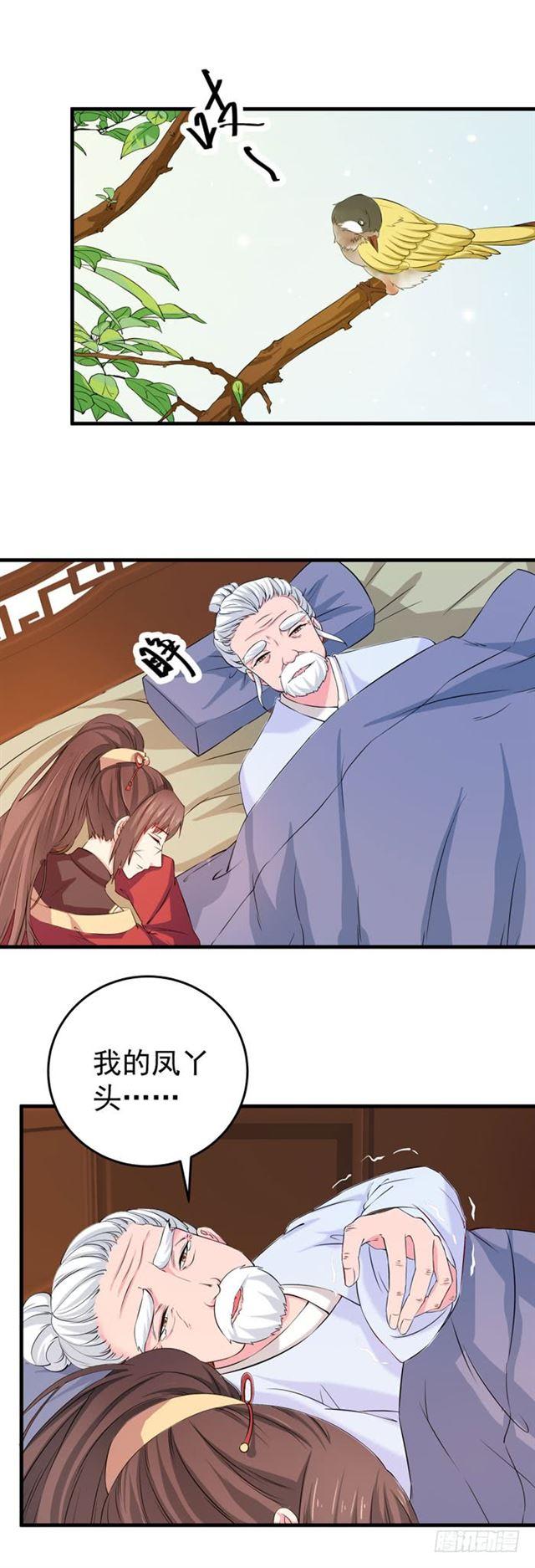爷爷中毒10