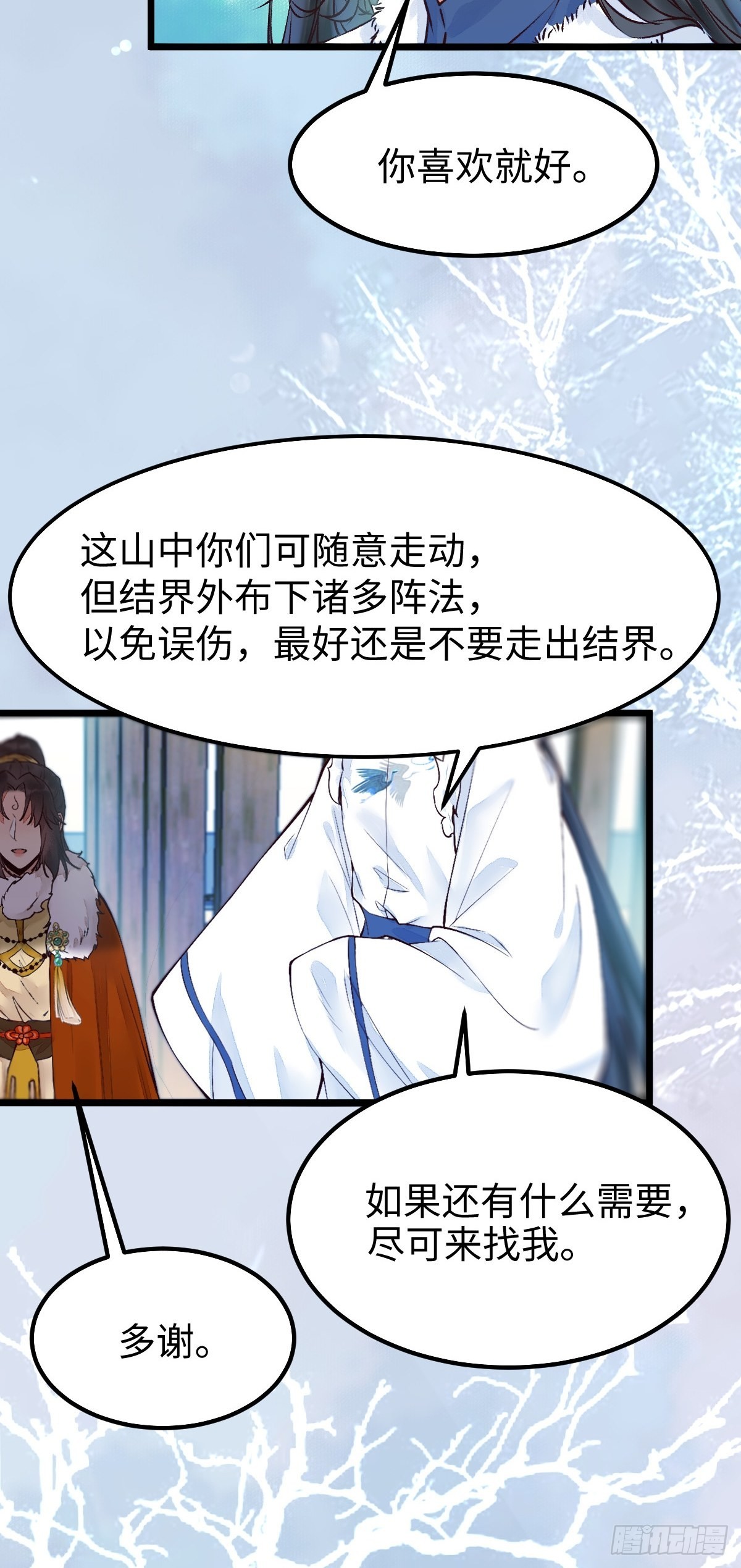 天命不可违19