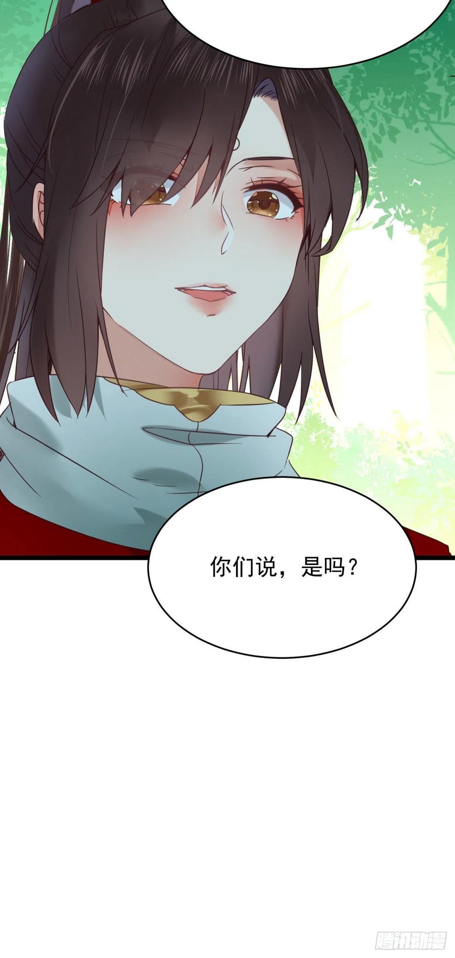 美人同行？46