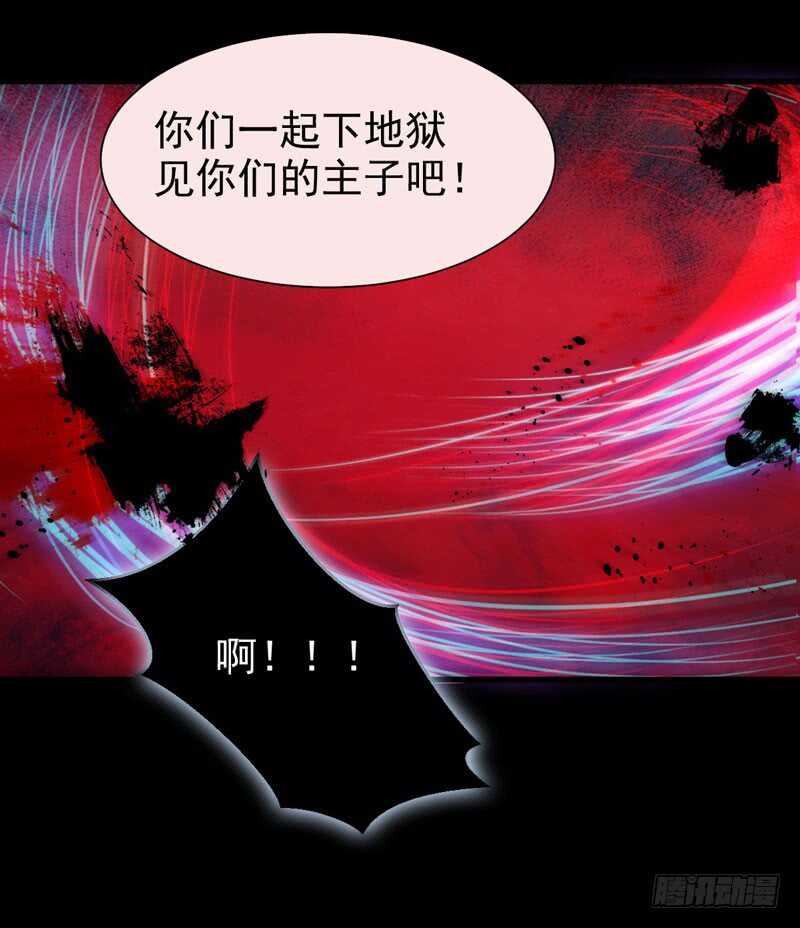 杀你的人叫冷霜32