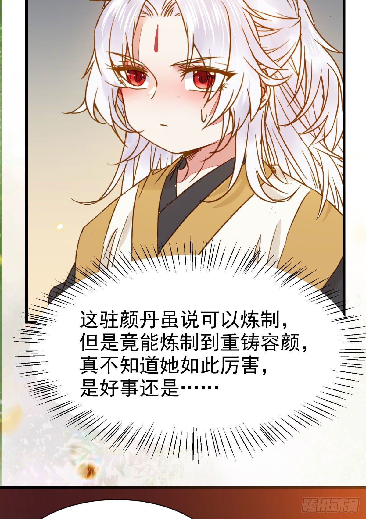 素惜姑姑要生了7