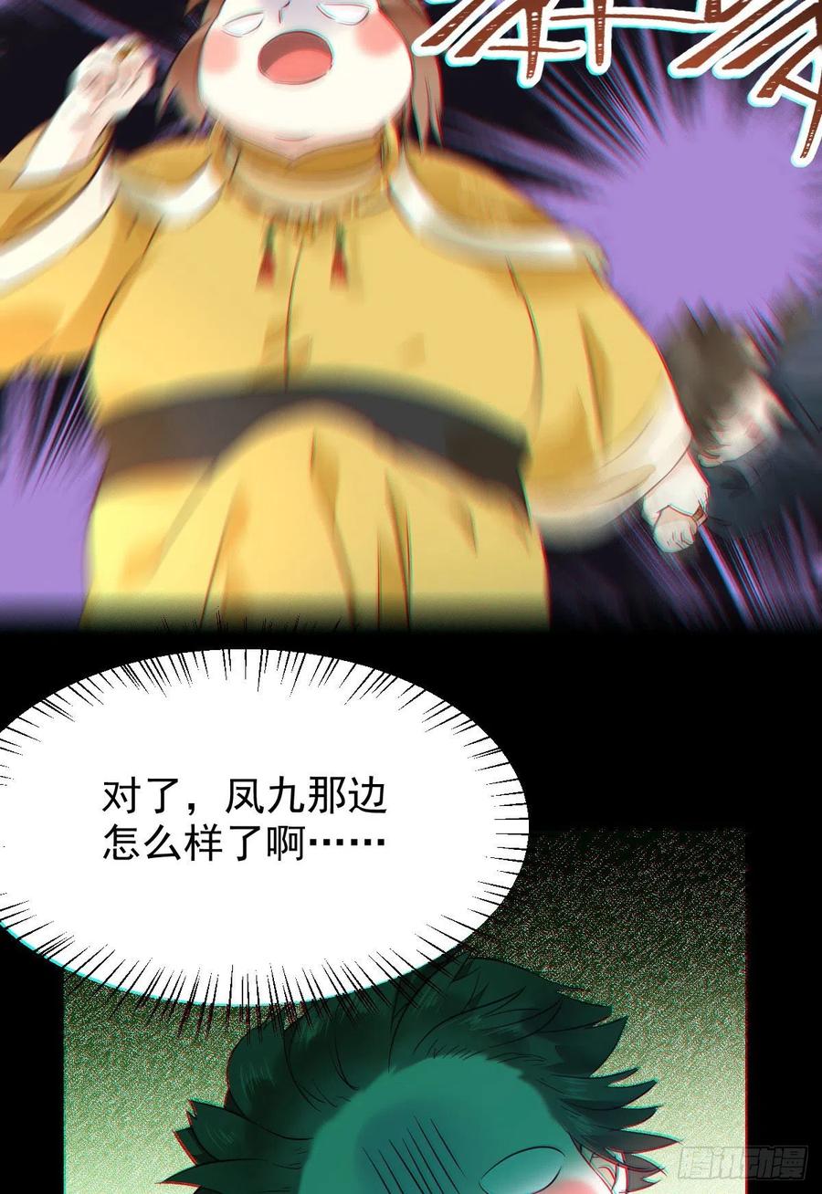 灭杀邪派头领！！！17