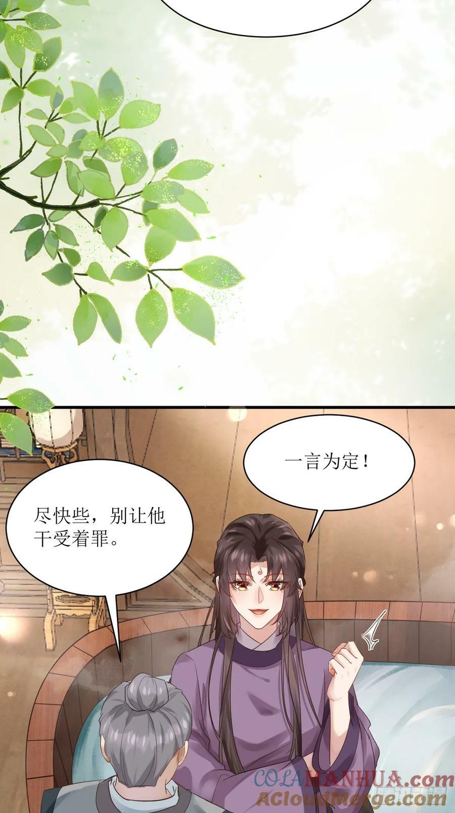 566极光传送轴8