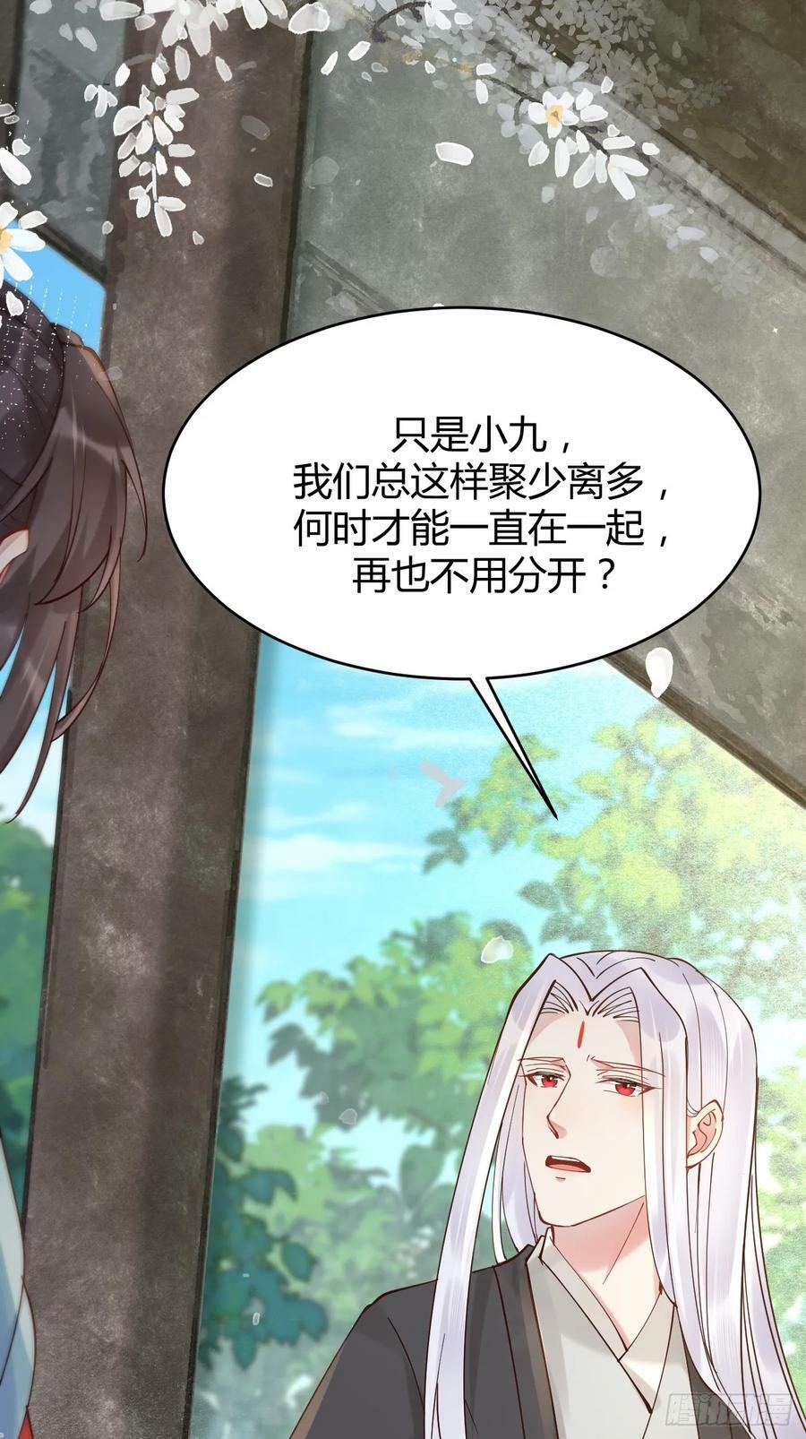 580 不想再分开29