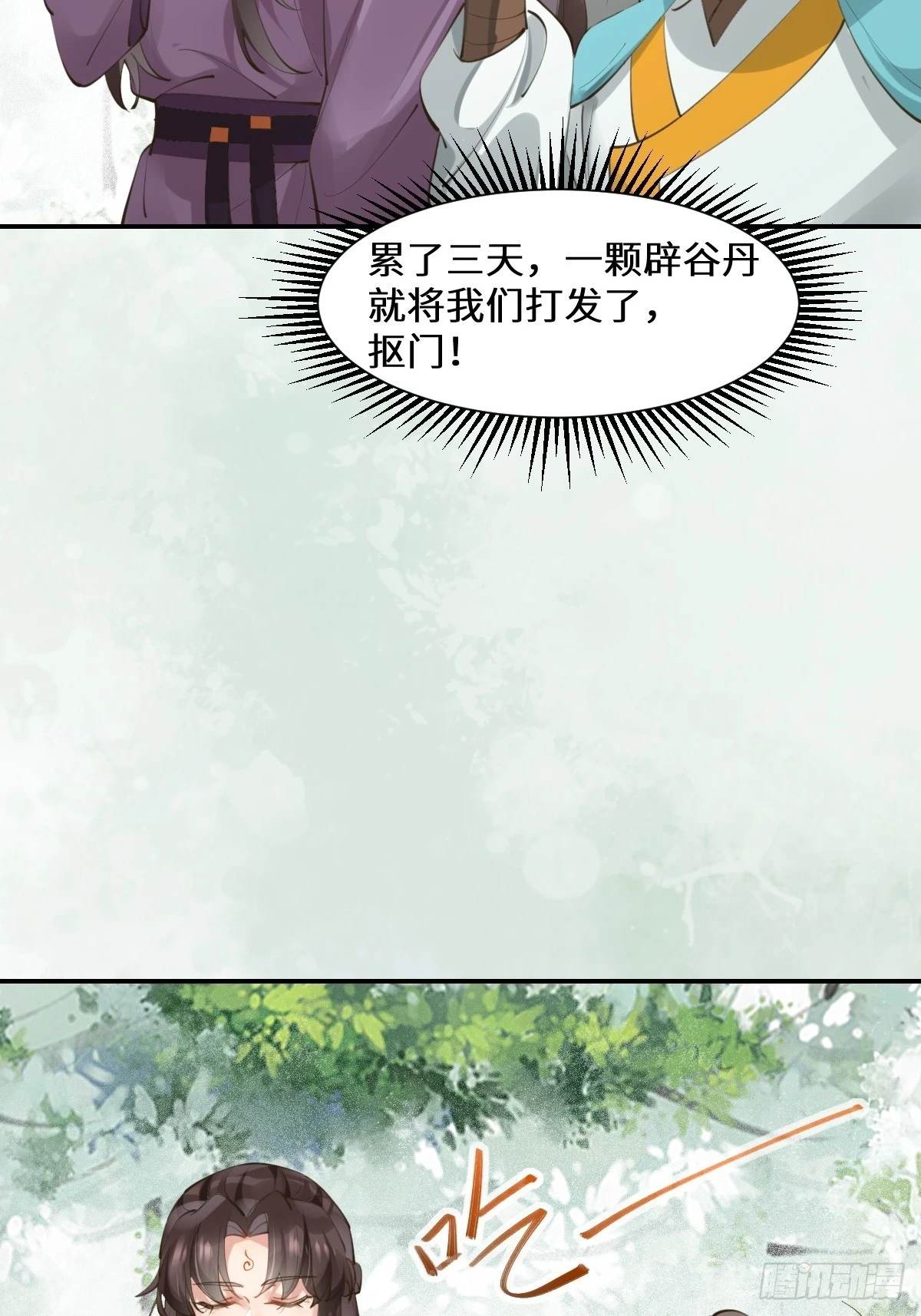 552走出森林37