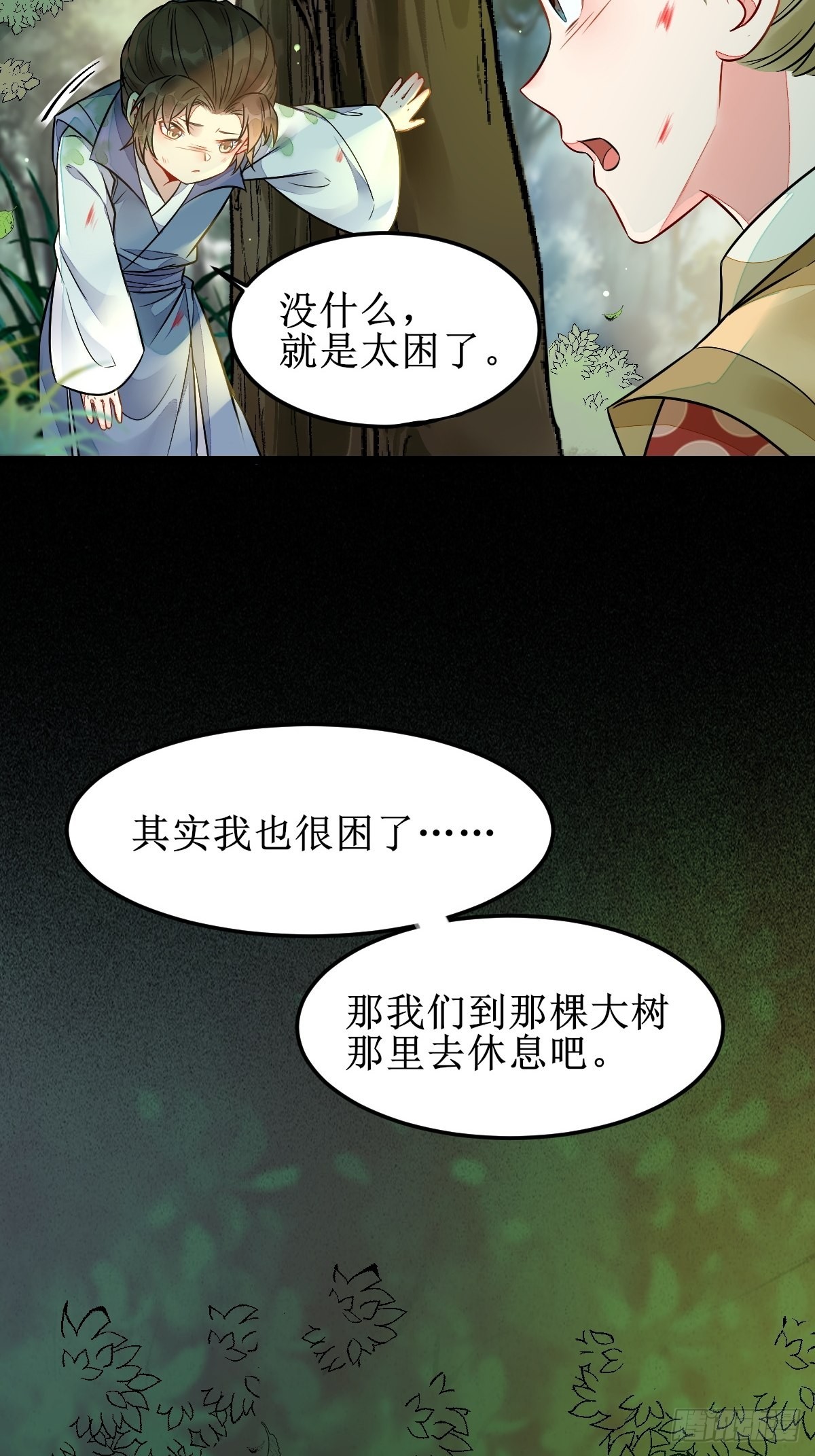 我会保护你的！10
