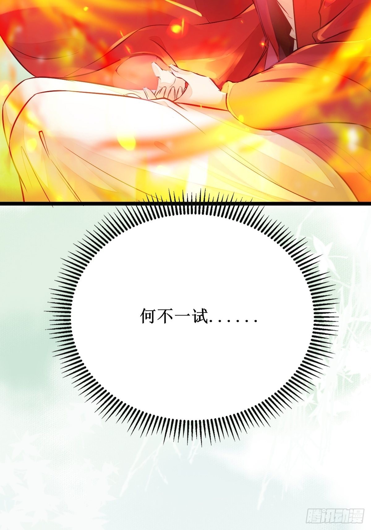 欺负我的都死了~39