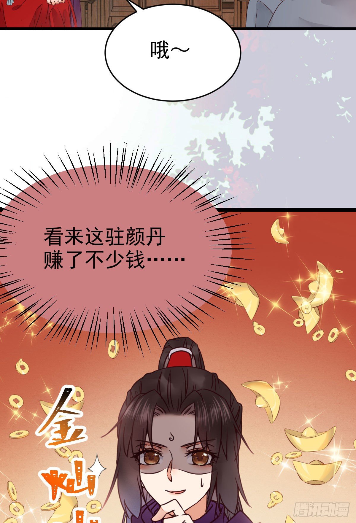 传说中的鬼医就在你面前11