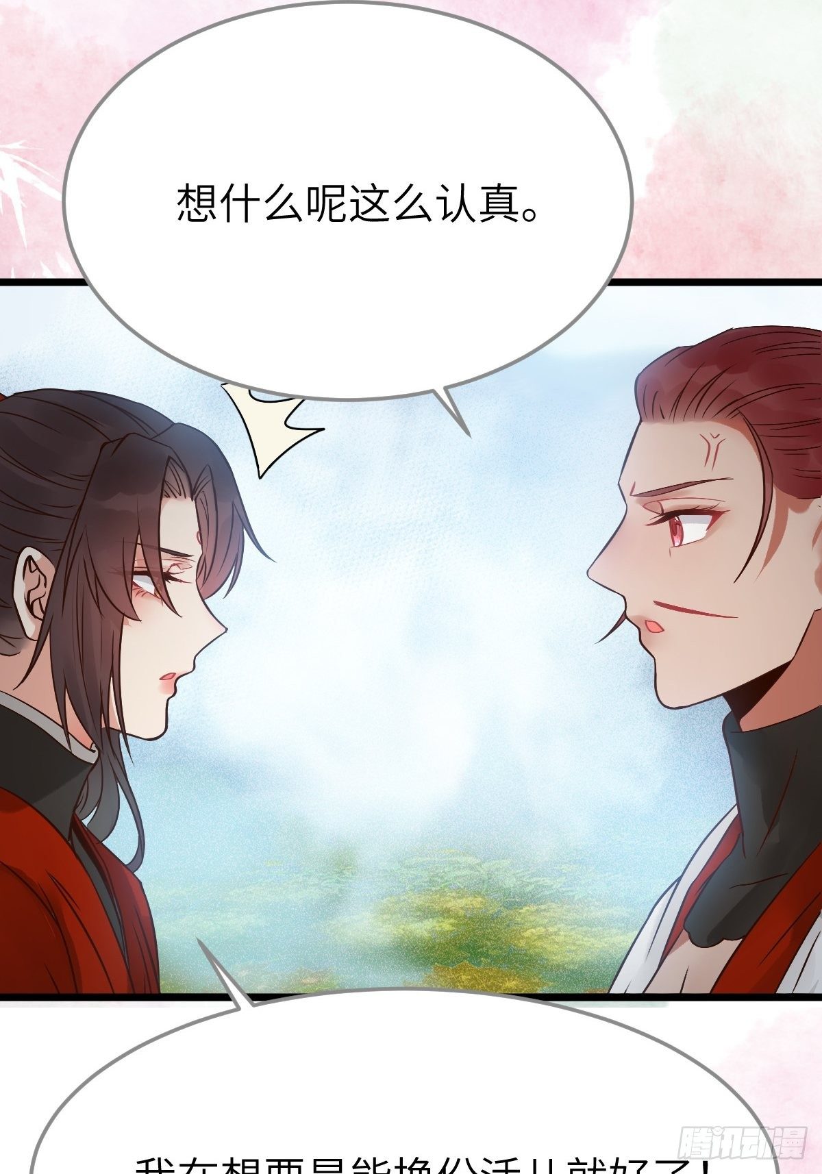 是娘亲吗？22