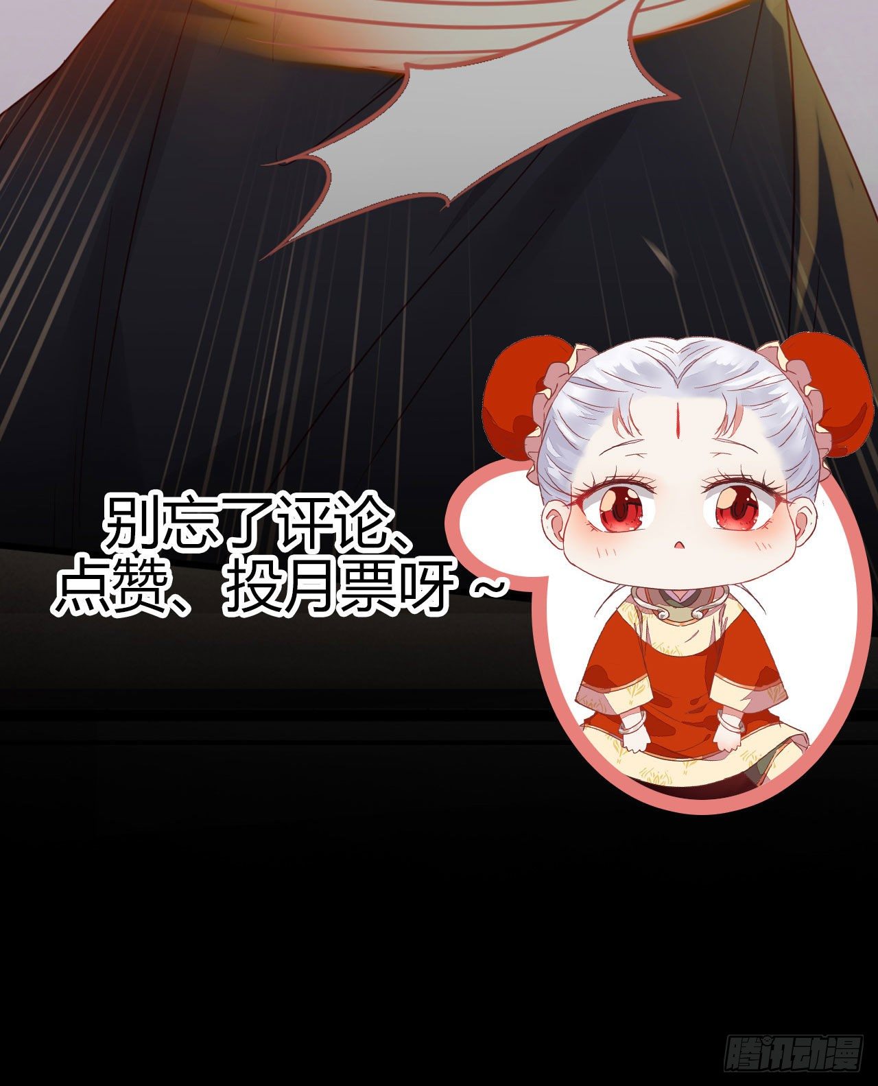 那丫头，又爆炉了！！56