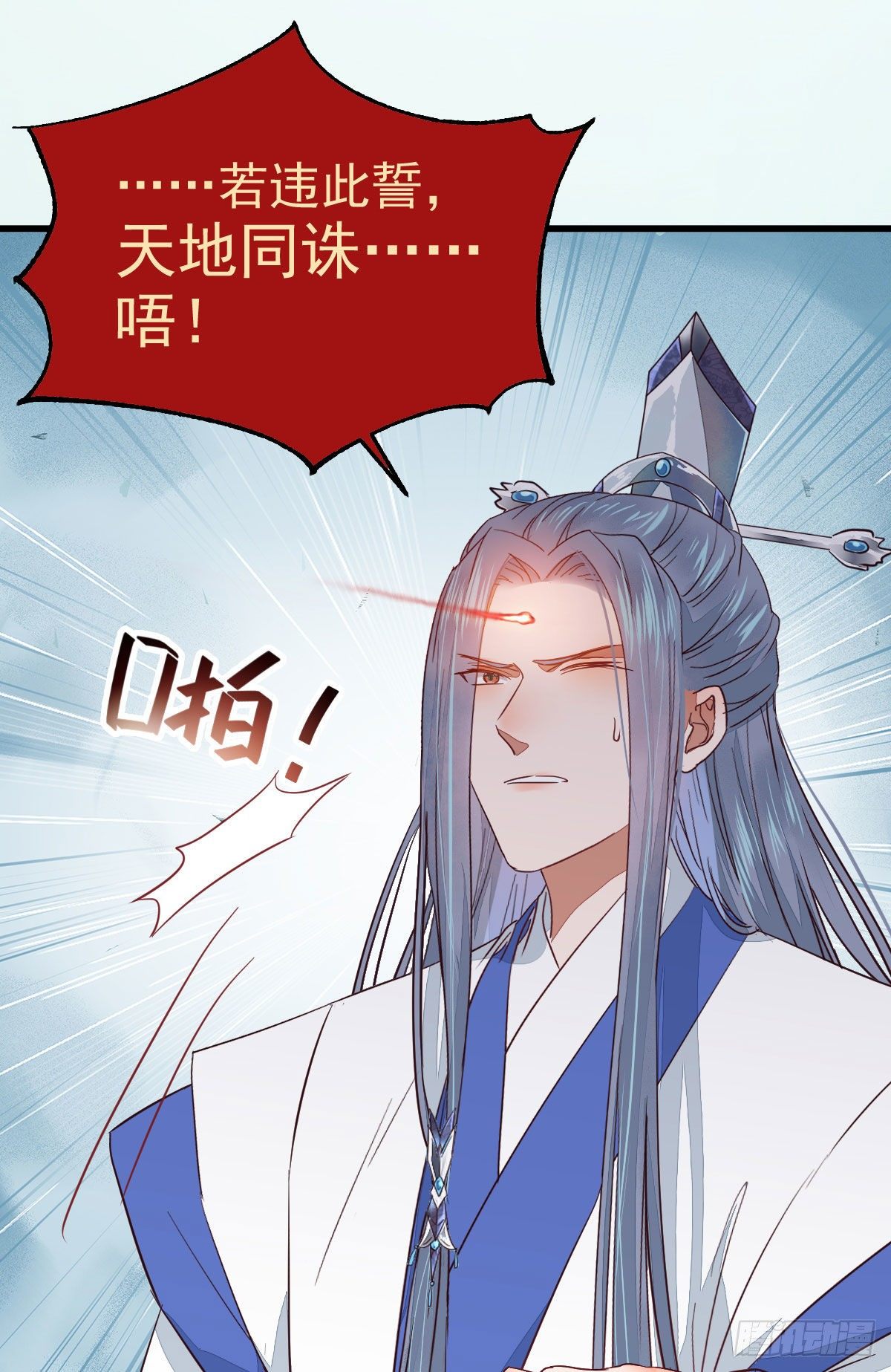 后会无期53